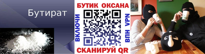 БУТИРАТ BDO 33%  купить  цена  кракен рабочий сайт  Салехард 