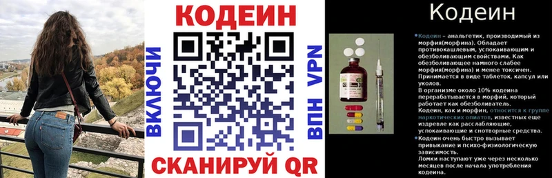 omg как войти где продают наркотики Салехард Кодеиновый сироп Lean Purple Drank