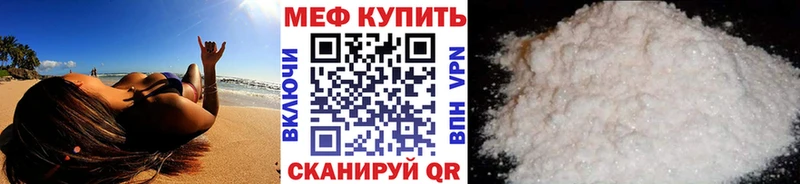 Меф мука Салехард